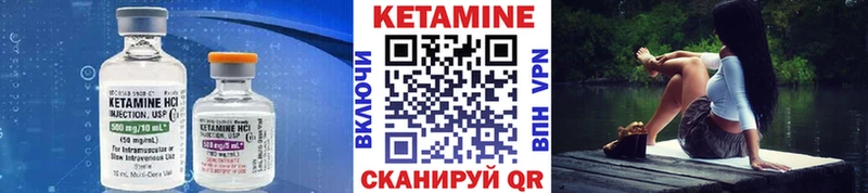 Кетамин VHQ  Новоульяновск 