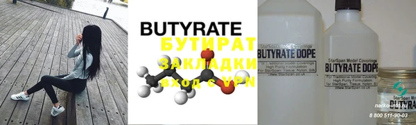 стафф Гусиноозёрск