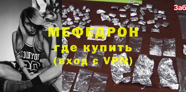 меф VHQ Гусев